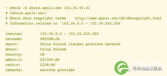 黑客查找网站真实IP的方法