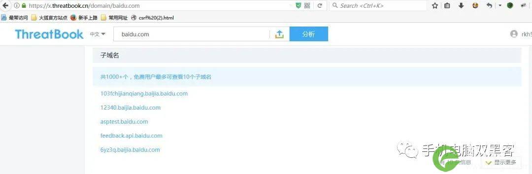 黑客查找网站真实IP的方法