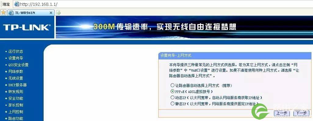 路由器怎么设置菜鸟必看的无线路由器设置教程