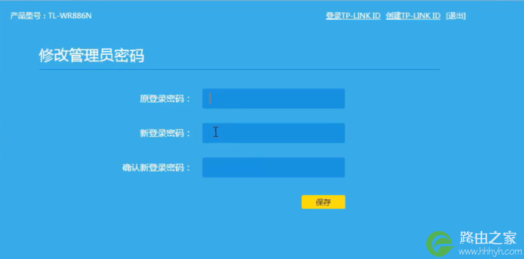 TP-link无线路由器设置图文教程