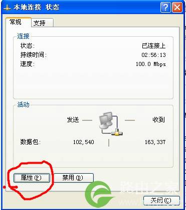 无线路由器设置不求人，不会的赶紧收藏哦！