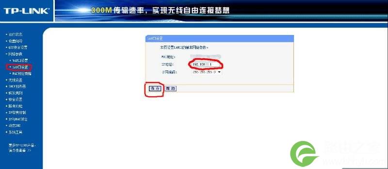 无线路由器设置不求人,不会的赶紧收藏哦!