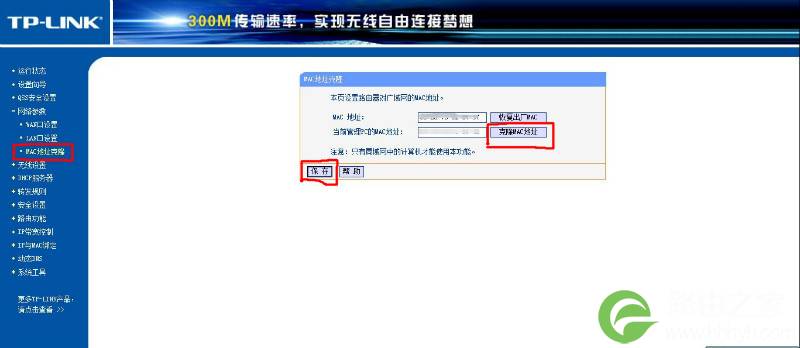 无线路由器设置不求人,不会的赶紧收藏哦!