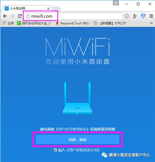 小米路由器设置图文教程