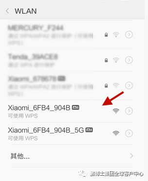 小米路由器设置图文教程