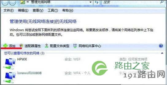 路由器怎么设置无线网络192.168.1.1