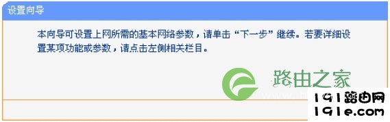 192.168.1.253路由器设置向导 192.168.1.253路由器设置向导
