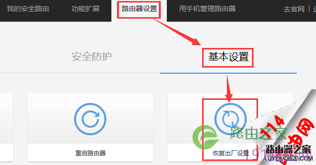 磊科Power4s无线路由器怎么恢复出厂设置?