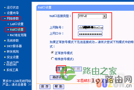 2个或多个路由器有线连接怎么设置