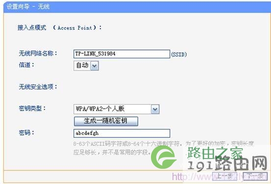 TL-WR720N无线参数设置