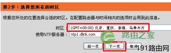 D-Link DIR 618无线路由器怎么设置上网