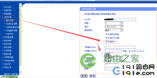 路由器的无线桥接配置
