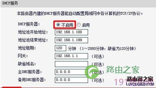 怎样设置水星无线路由器WDS桥接