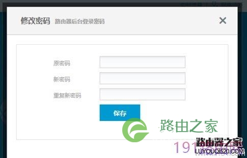hiwifi极路由密码怎么修改？