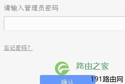tplogin设置登录密码的方法步骤