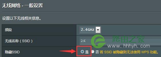 无线路由器WiFi怎么防蹭网