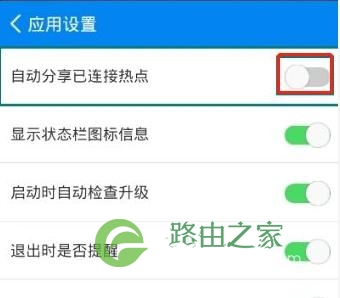 无线路由器WiFi怎么防蹭网