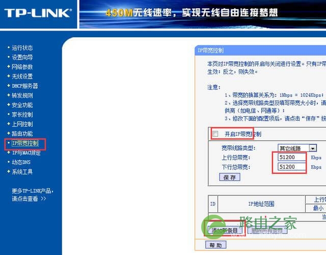 无线路由器防止蹭网的方法大全