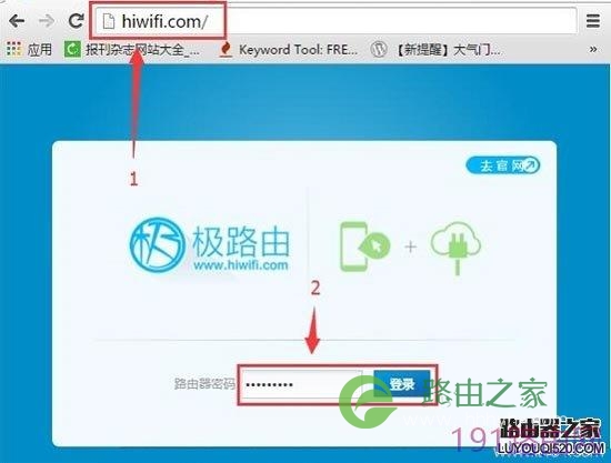 hiwifi极路由密码怎么修改？