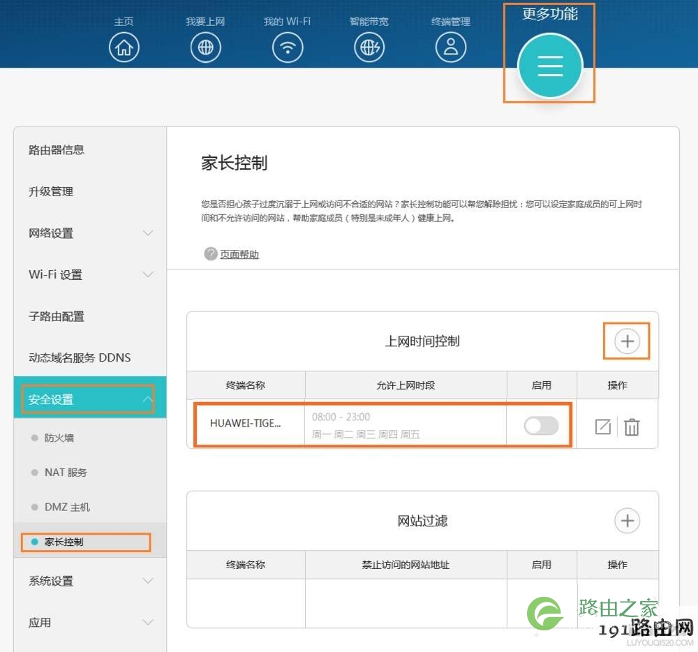 华为路由器设置后无法上网怎么办