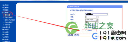 路由器的无线桥接配置