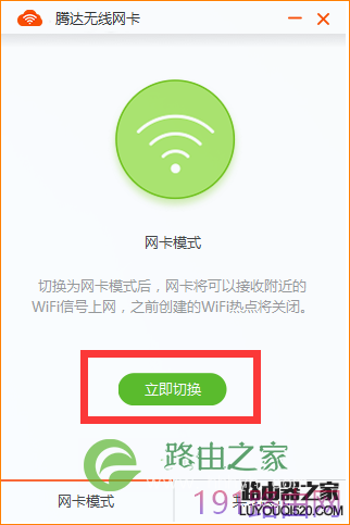 腾达(Tenda)U6-WIFI共享模式如何使用?
