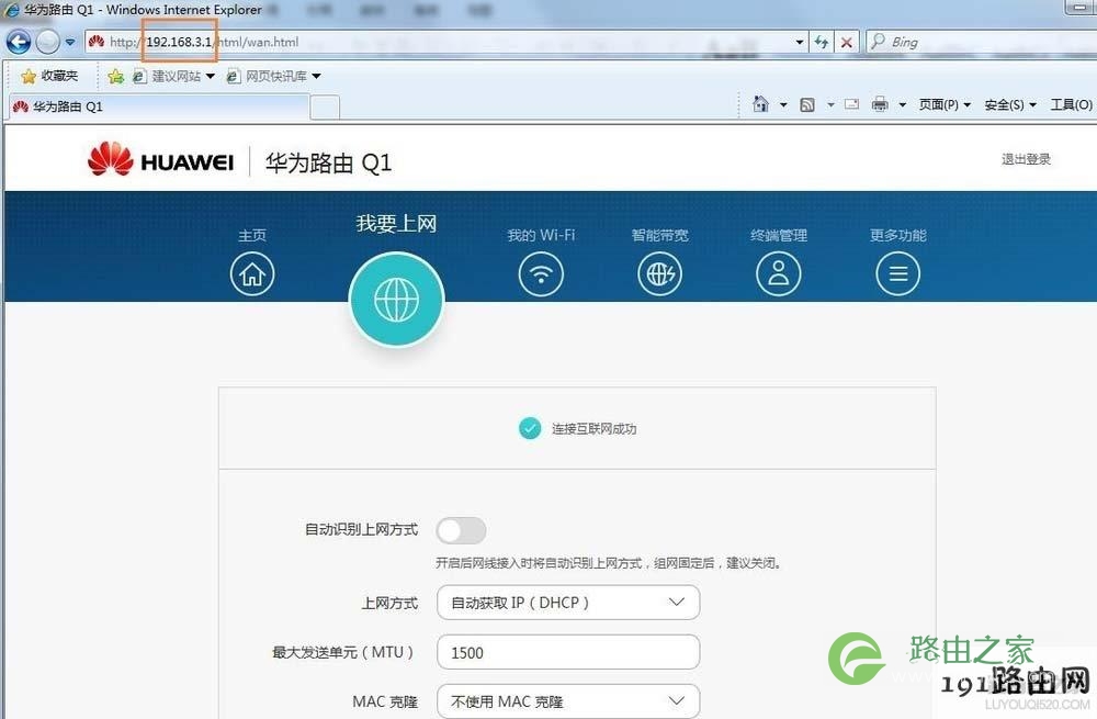 华为路由器设置后无法上网怎么办