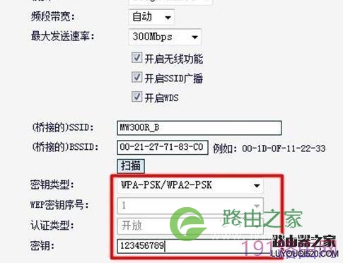 怎样设置水星无线路由器WDS桥接