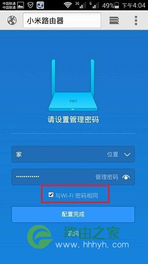 192.168.31.1手机登录小米路由器界面设置教程