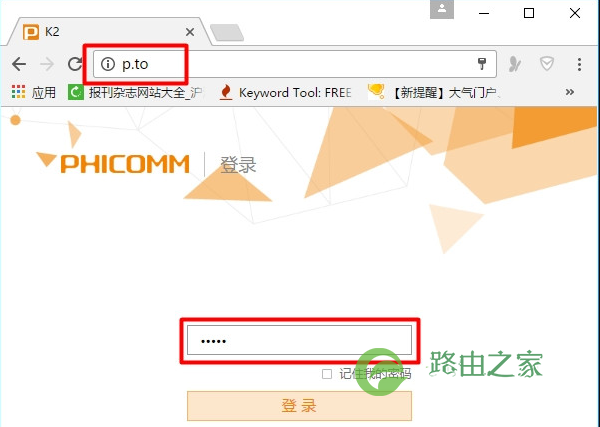斐讯(K1、K2、K3)路由器登录网址_路由器设置网