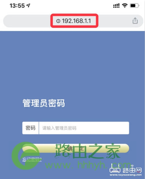 192.168.1.1登陆入口手机修改密码