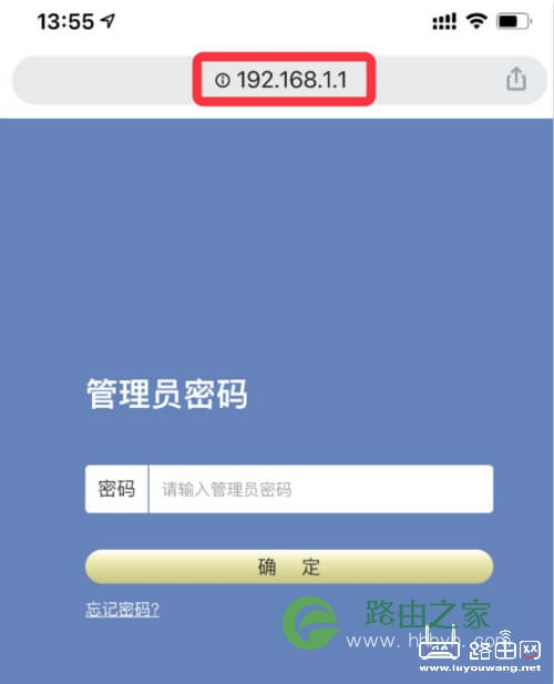 192168.1.1 登陆入口(手机登录页面修改WiFi密码)