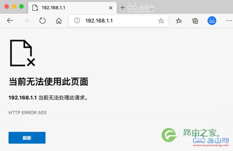 192.168.1.1无法打开怎么办?