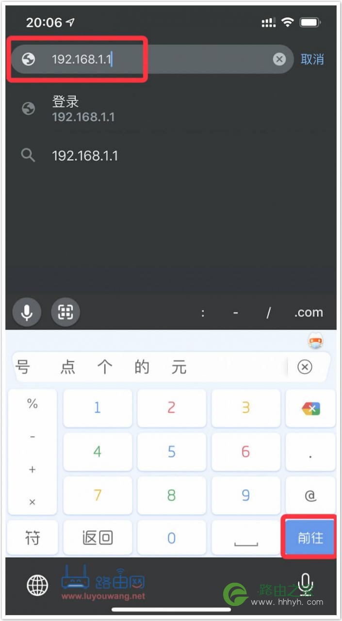192.168.1.1手机登陆上网设置