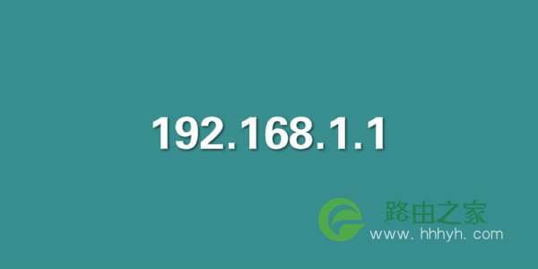 192.168.1.1手机登陆上网设置