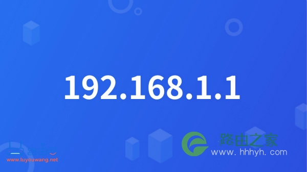 192.168.1.1手机登录页面