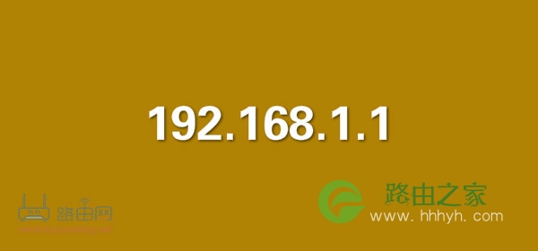 电脑输入192.168.1.1进不去怎么办