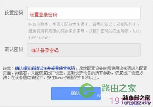新版本TP-Link路由器登陆界面