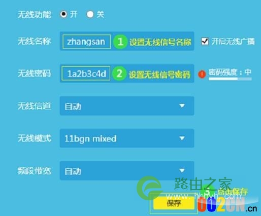 tplogin cn手机登陆页面怎么设置密码