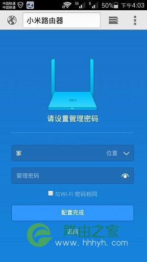 192.168.31.1手机登录小米路由器界面设置教程