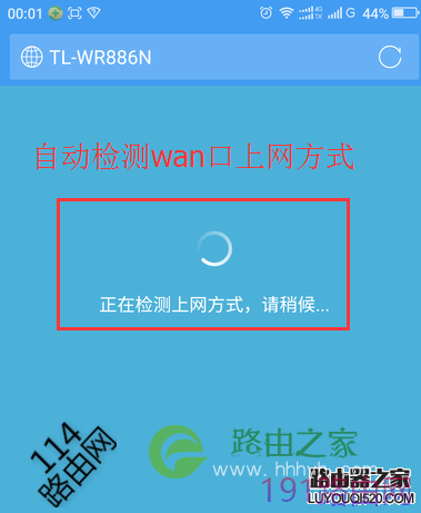 用手机怎么设置最新版的TPlink无线路由器