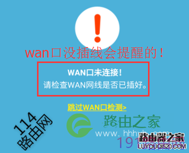 用手机怎么设置最新版的TPlink无线路由器