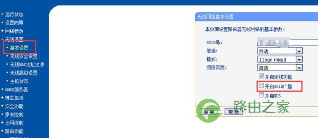 无线路由器防止蹭网的方法大全