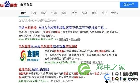 网络电视怎么看电视台直播,智能网络电视怎么看直播电视台超简单