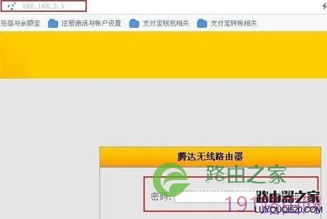 tenda路由器怎么设置桥接