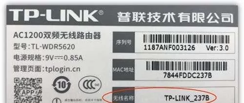 TP-link无线路由器手机安装设置方法