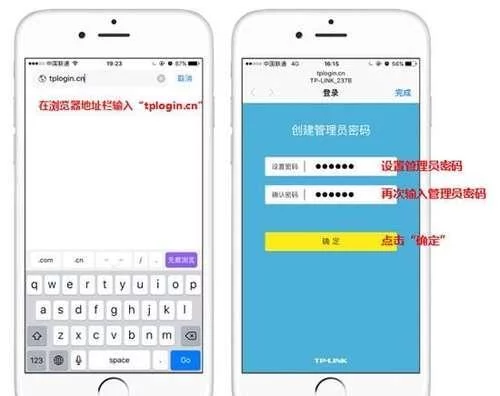 TP-link无线路由器手机安装设置方法