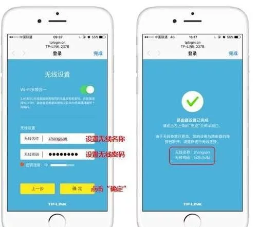 TP-link无线路由器手机安装设置方法