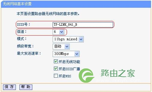 TP-link 无线路由器WDS设置方法图解_无线桥接设置
