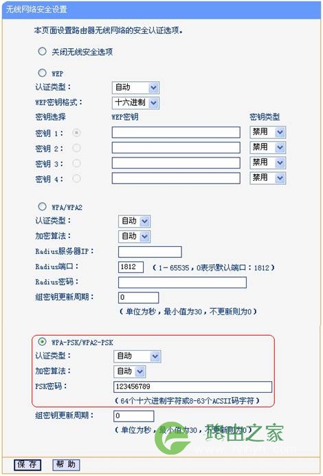 TP-link 无线路由器WDS设置方法图解_无线桥接设置